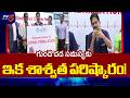 శ్రీ శ్రీ హాలిస్టిక్ కొత్త అడుగు | Sri Sri Holistic Hospitals New AF Center of Excellence | TV5 News