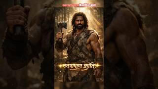 neolithic age // पाषाण काल #indianhistory #historyshorts #ytshorts #shorts #ancientindia