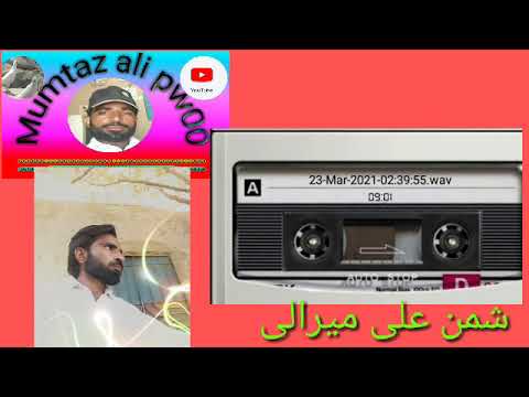 Gul KhaPine Mali Mnkh Had Gurjar شمن علی میرالی 