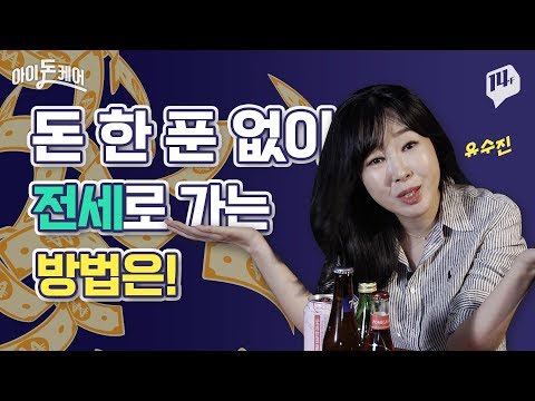 월세보증금대출