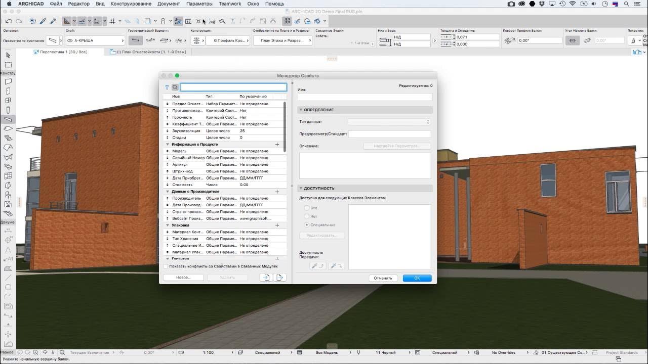 Autocad или archicad. Импорт модели в архикад. Импорт в архикад. Модель здания в архикаде. Импорт в архикад.