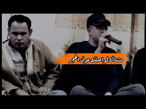 الفنان سيف الجبوري موال مشتاگ لمواصلك عوف الهجر عشره جانت تربطنه العازف ياسين محمد 2022
