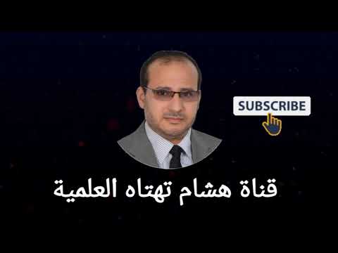 الوسطية والاعتدال هشام تهتاه