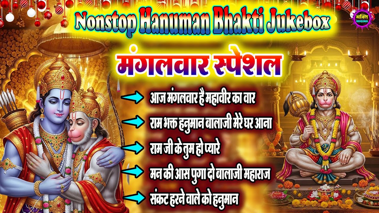 Bageshwar Dham Bhajan | बागेश्वर धाम भजन |Bageshwar Dham Sarkar Bhajan | बागेश्वर धाम सरकार भजन