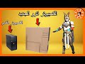اترو يشتري كمبيوتر للببجي بسعر 5 000 دولار PUBG MOBILE اترو يشتري كمبيوتر للببجي بسعر 5 000 دولار PUBG MOBILE
