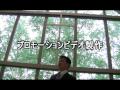 ♪Panache - PV - 予告編
