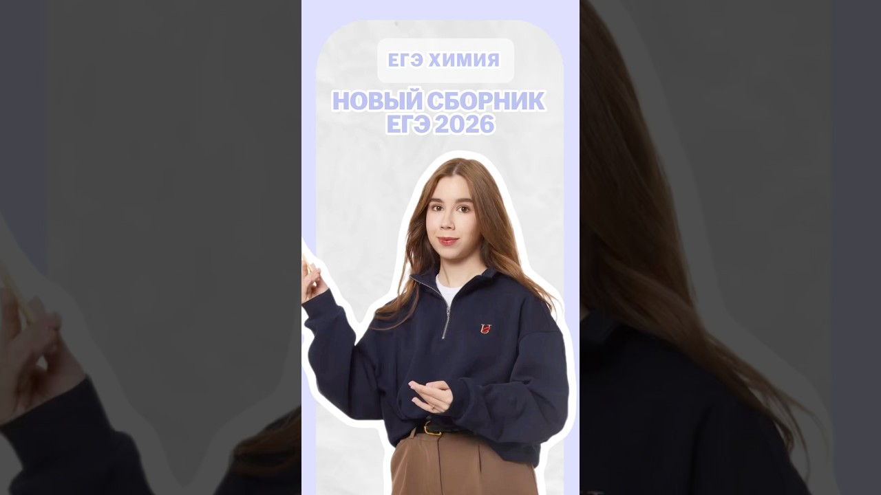 Новые задание химия ЕГЭ | 