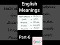 English Meanings (Part-6) #englishmeanings #synonyms #competitiveexams