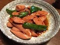 「魚肉ソーセージしょうが焼き」作り方