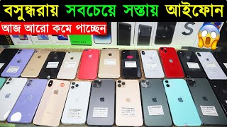 Used iPhone Price in Bangladesh 2023📱Used Phone Price in BD📱Second Hand iPhone Price BD