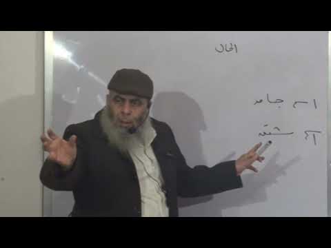 6تقسيم الأسماء إلى اسم جامد واسم مشتق نحو للصف الثاني الإعدادي الأزهري