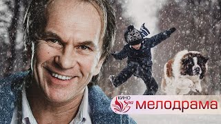 Семейная Новогодняя Мелодрама - Вовочка - Новогодний Фильм - Премьера Hd