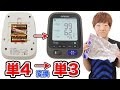 単4電池を単3電池にする方法があります。(おまけ動画あり)