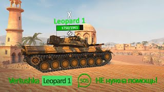 Leopard 1 на 7777 урона | WoT Blitz