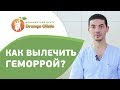 🔬 Как проходит процедура лигирование геморроидальных узлов. Лигирование геморроидальных узлов. 12+