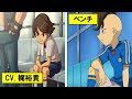 【イナズマイレブン】梶ベンチ組とは何なのか解説【梶裕貴】