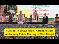 PM Modi in Singur Railly , Narendra Modi Addressing Public Meeting in West Bengal