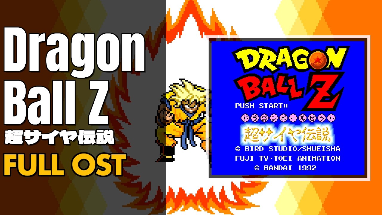 Dragon Ball Z: Super Saiya Densetsu (ドラゴンボールZ 超サイヤ伝説
