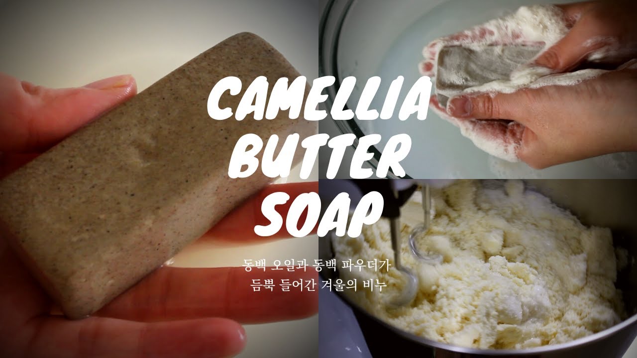 4K 잠잘 때 보는 비누만들기 영상 | 동백비누ㅣRelaxing Soap Making for SleepㅣSatisfying Soap Making Videosㅣ휴식,명상,공부,수면