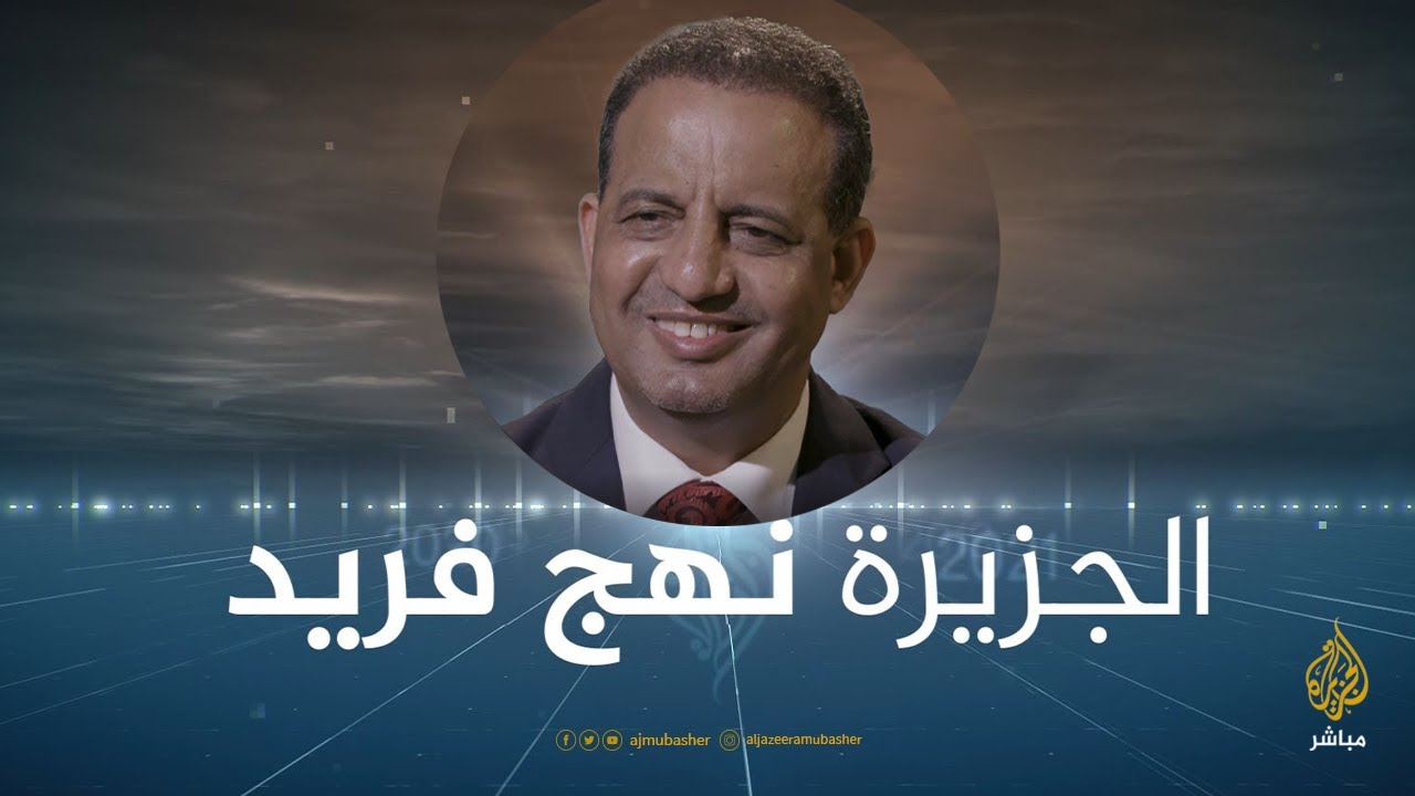 بيبة ولد امهادي: الجزيرة وجدت رؤية فريدة للتعاطي مع الحدث
