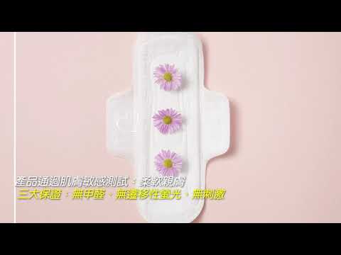 KNH 衛生棉介紹影片 (KNH Sanitary Pads Introduction Chinese ver.)