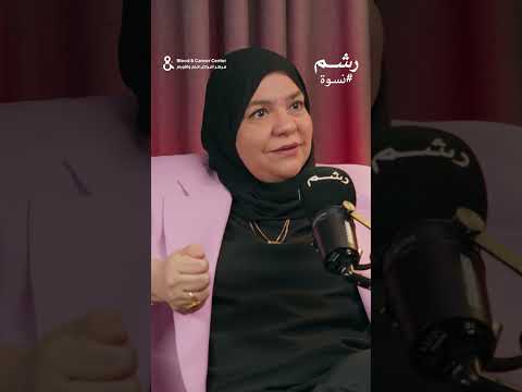 بين الأمومة والحياة قرار صعب