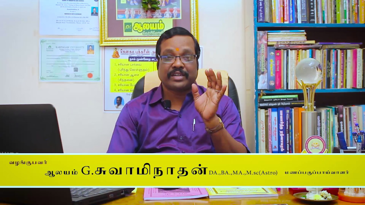 SANI PEYARCHI 2017 - 18 || DHANUSU RASI ||