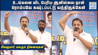 actor-sivakumar-shares-about-his-drawing-experience-and-early-life-hindu-tamil-thisai