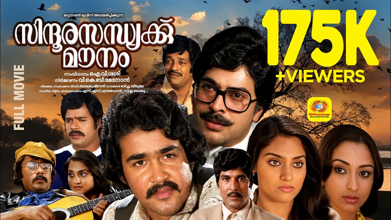 സിന്ദൂര സന്ധ്യക്ക് മൗനം