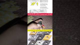 Dnmg Insert Basic जानकारी हिंदी 🤔न्यू सीएनसी ऑपरेटर महत्वपूर्ण ज्ञान