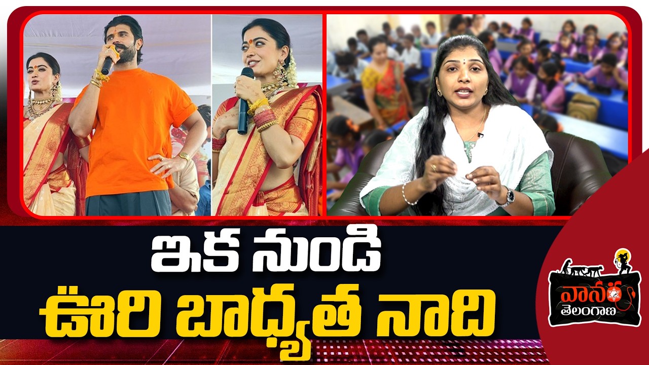 పెళ్లి కానుక ప్రకటించిన విజయ్ | Vijay Devarakonda Announce Scholarships For Students | Jai Telangana