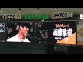 2019年4月30日(火) 巨人vs中日 槙原・斎藤・桑田による始球式
