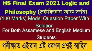 Logic and Philosophy (100 Marks) Model Question Paper With Solution For HS Final Exam 2021||