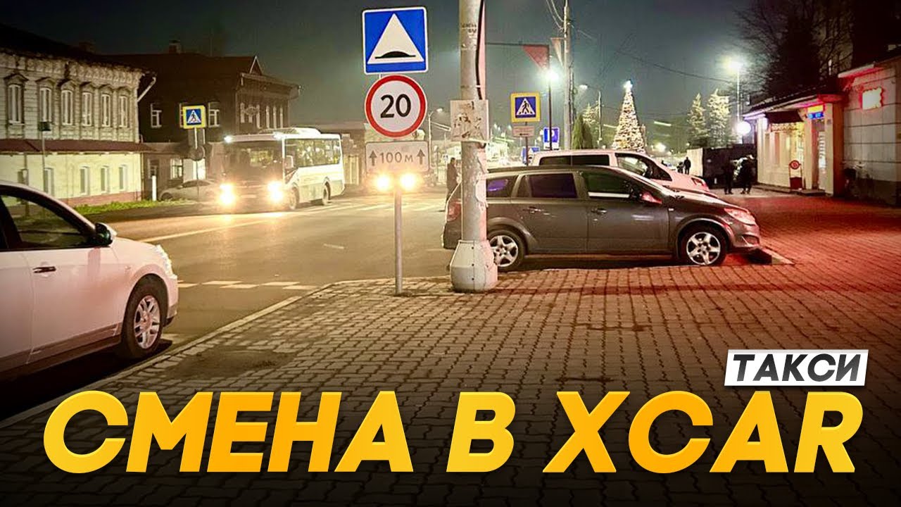 Новое приложение для такси Тестирую!  