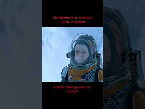 Мы не одни ! #NetflixSciFi#фильмы #new #movie #f #кинонавечер #фильмнавечер #чтопосмотреть #сериал
