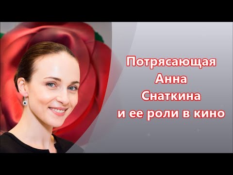 Video: Anna Snatkina Me Burrin E Saj: Foto