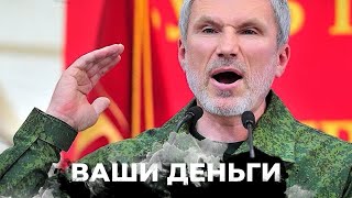 Лица путинского режима: шокирующая правда про жизнь депутата госдумы Алексея Журавлёва | ВАШИ ДЕНЬГИ