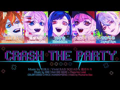 [FULL VER] CRASH THE PARTY | Vivid BAD SQUAD × 巡音ルカ | COLOR CODED LYRICS