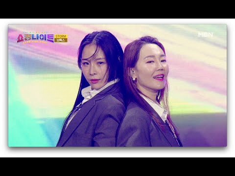 [무대 무편집본] 쇼킹나이트 5회/ 보톡스-STORM