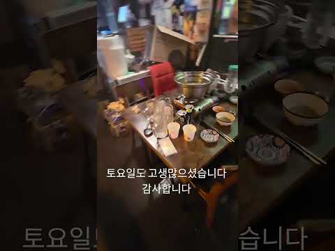 #자영업자 #소상공인 #서울 #자영업 #술집 #shorts