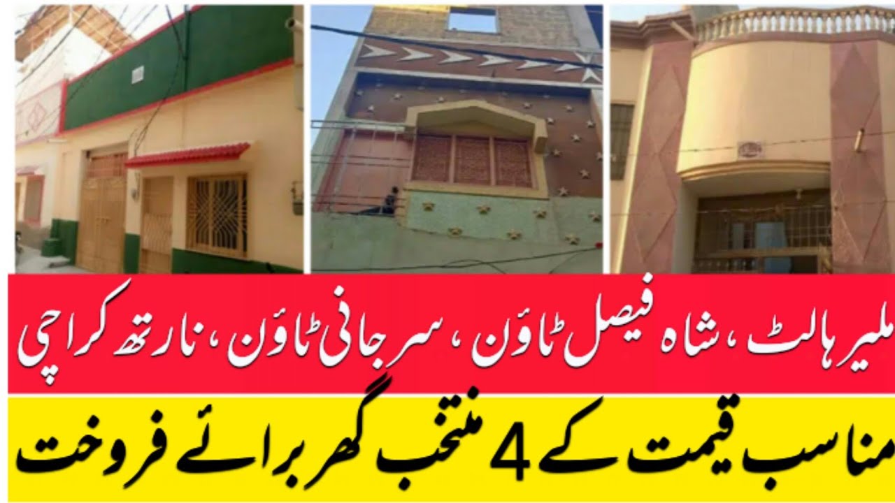 House For Sale] House For Sale in Karachi] Shah Faisal Town] Malir Halt