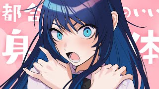 Download lagu 【Ado生歌】都合のいい身体を歌うAdoさん【切り抜き】