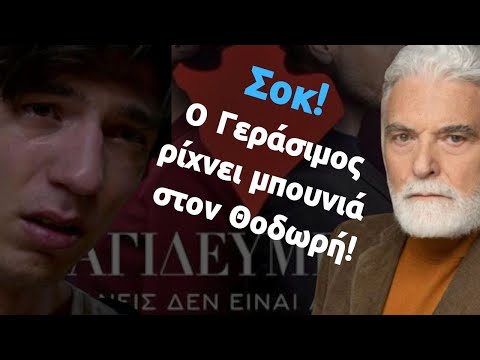 Παγιδευμένοι ANT1 Spoiler: