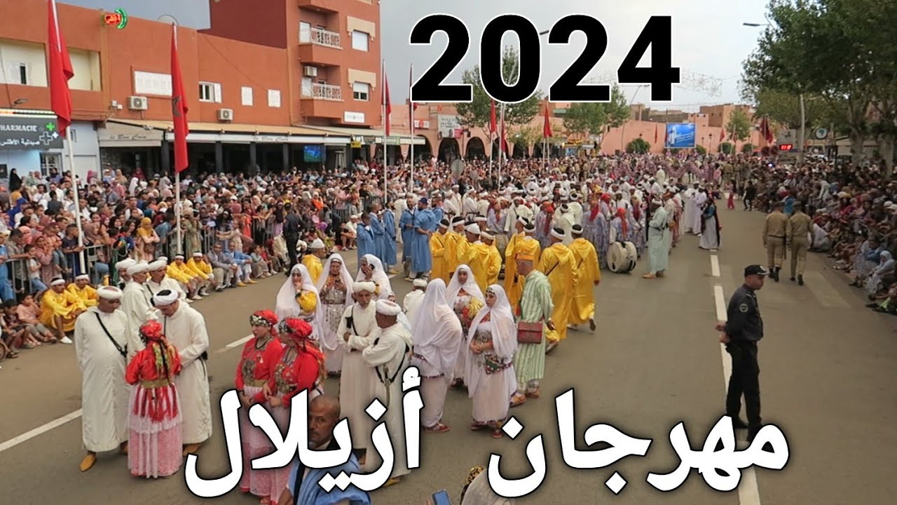 مهرجان فنون الأطلس بأزيلال الدورة 13/ 2024.