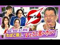 【須田慎一郎】“たばこ税”にひとこと..増税!増税!また増税!!須田慎一郎が喫煙者の気持ちを代弁!!【ニューソク増刊号配信中】