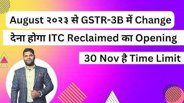 GST Portal Updated Must Report ITC Reclaimed Opening Details On Gst Portal for GSTR3B filing