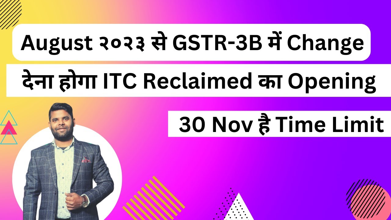 gst-portal-updated-must-report-itc-reclaimed-opening-details-on-gst