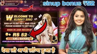 New Rummy Earning App 2022 || Rummy App 51 Bonus🤑|| Rummy Games Unlimited Trick||New Rummy App screenshot 4