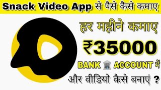 Snake Video App Se Paise Kaise Kamaye // Snake Video App me Video Kaise Banaye screenshot 4