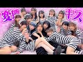 もし女だらけの刑務所に男子1人だけ入っちゃったら...♡
